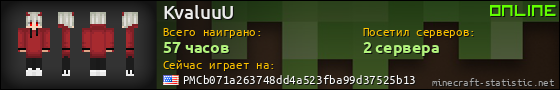 Юзербар 560x90 для KvaluuU