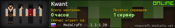 Юзербар 560x90 для Kwant