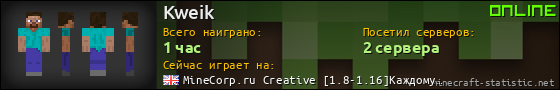 Юзербар 560x90 для Kweik