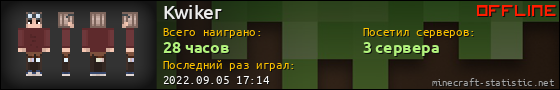 Юзербар 560x90 для Kwiker