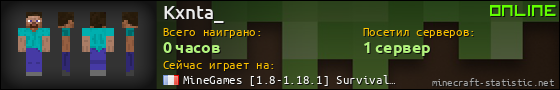 Юзербар 560x90 для Kxnta_