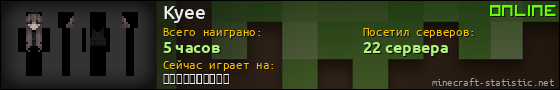 Юзербар 560x90 для Kyee