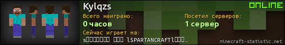 Юзербар 560x90 для Kylqzs