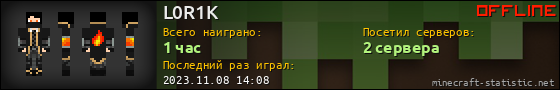 Юзербар 560x90 для L0R1K