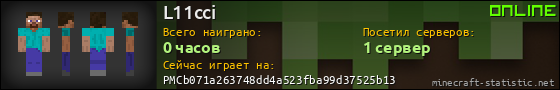 Юзербар 560x90 для L11cci