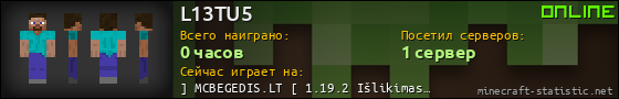 Юзербар 560x90 для L13TU5