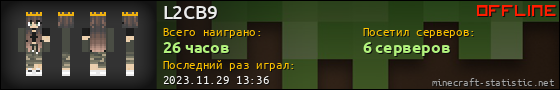 Юзербар 560x90 для L2CB9