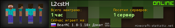 Юзербар 560x90 для L2cstH