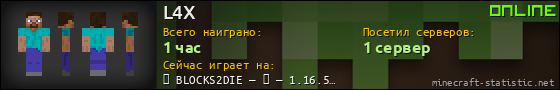 Юзербар 560x90 для L4X