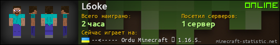 Юзербар 560x90 для L6oke
