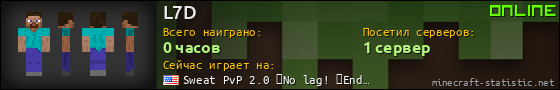 Юзербар 560x90 для L7D
