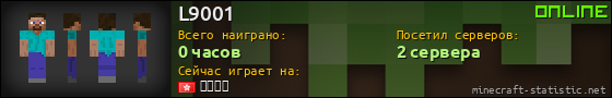 Юзербар 560x90 для L9001