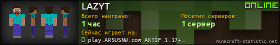 Юзербар 560x90 для LAZYT