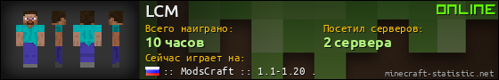 Юзербар 560x90 для LCM