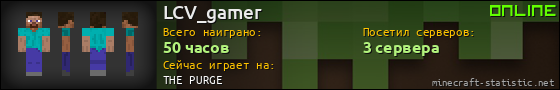 Юзербар 560x90 для LCV_gamer