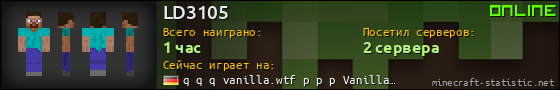 Юзербар 560x90 для LD3105