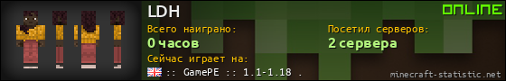 Юзербар 560x90 для LDH