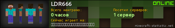 Юзербар 560x90 для LDR666