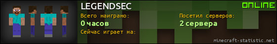 Юзербар 560x90 для LEGENDSEC