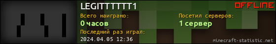 Юзербар 560x90 для LEGITTTTTT1