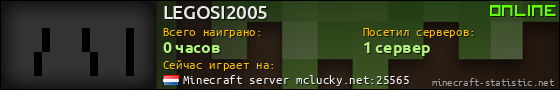 Юзербар 560x90 для LEGOSI2005
