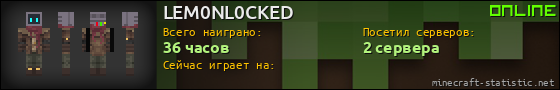 Юзербар 560x90 для LEM0NL0CKED