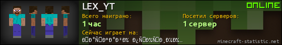 Юзербар 560x90 для LEX_YT