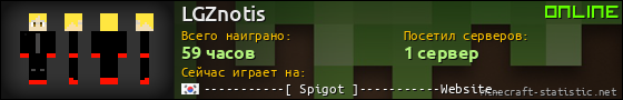 Юзербар 560x90 для LGZnotis
