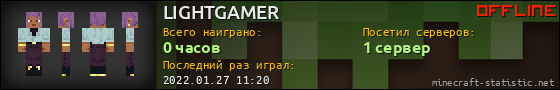 Юзербар 560x90 для LIGHTGAMER