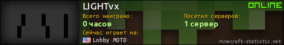Юзербар 560x90 для LIGHTvx