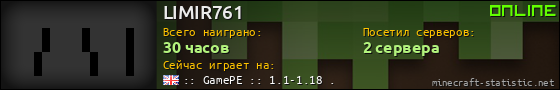 Юзербар 560x90 для LIMIR761