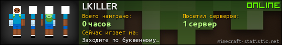 Юзербар 560x90 для LKILLER