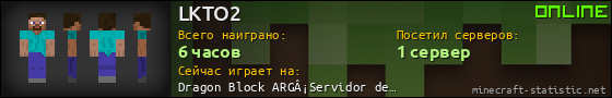 Юзербар 560x90 для LKTO2