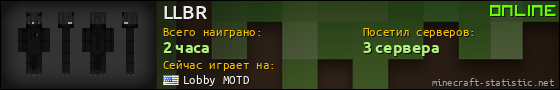 Юзербар 560x90 для LLBR