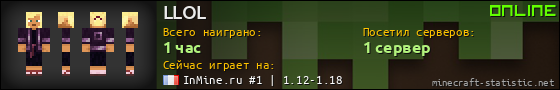 Юзербар 560x90 для LLOL