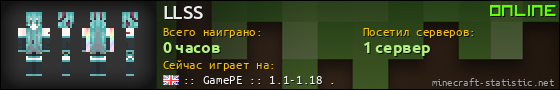 Юзербар 560x90 для LLSS