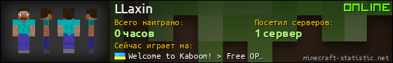 Юзербар 560x90 для LLaxin