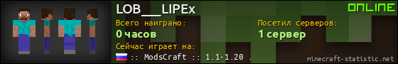 Юзербар 560x90 для LOB___LIPEx