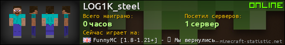 Юзербар 560x90 для LOG1K_steel