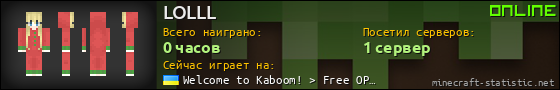 Юзербар 560x90 для LOLLL