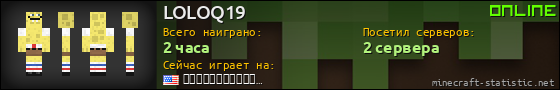 Юзербар 560x90 для LOLOQ19