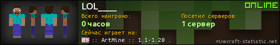 Юзербар 560x90 для LOL____