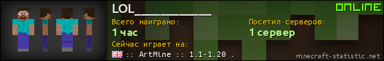 Юзербар 560x90 для LOL____________