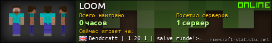 Юзербар 560x90 для LOOM