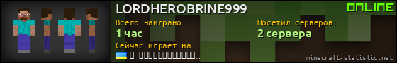 Юзербар 560x90 для LORDHEROBRINE999