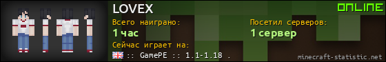 Юзербар 560x90 для LOVEX