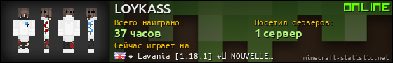 Юзербар 560x90 для LOYKASS