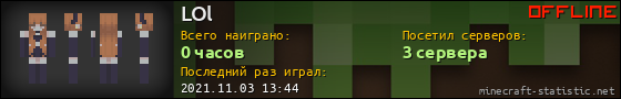 Юзербар 560x90 для LOl