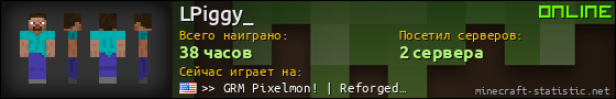 Юзербар 560x90 для LPiggy_