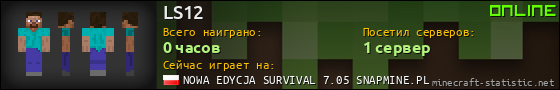 Юзербар 560x90 для LS12